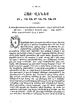 Հայ Վենետ
