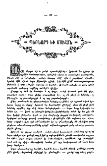 Պեռնարդ և Մուտոն