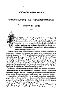 Բնութիւն
