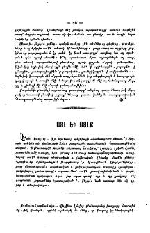 Այլ և այլք