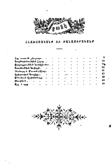 Ցանկ