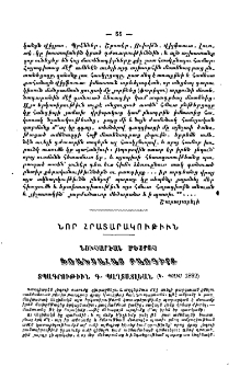 Նուպարեան Մեսրոպ, Ֆռանսահայ բառգիրք, տպագրութիւն Գ. Պաղտատլեան (Կ. Պոլիս, 1892)