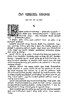 Ընդ Հայս Ռուսիոյ