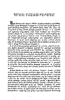 Պորկէզէ ընտանեաց թանգարանը