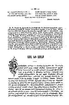 Այլ և այլք
