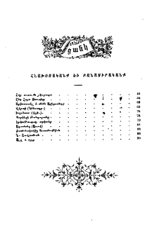 Ցանկ