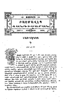 Հայ Վենետ