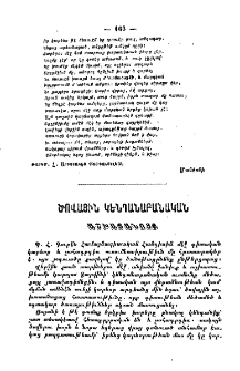Ծովային կենդանաբանական աշխատանոցք