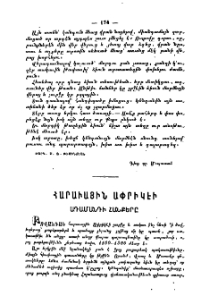Հարաւային Աֆրիկէի ադամանդի հանքերը