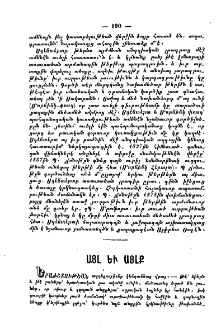 Այլ և այլք