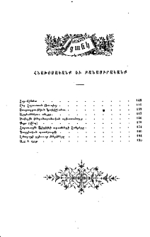 Ցանկ