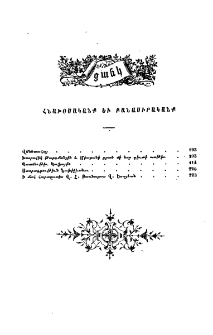 Ցանկ