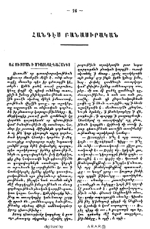 Ոճ ուսման ի Միացեալ-Նահանգս