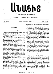 Ամբոխը