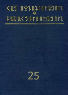 Իջևան (Ձորոփոր)