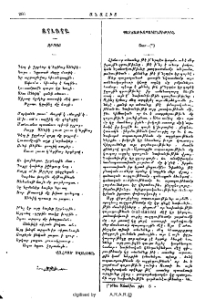 Պատճառւորականութիւն