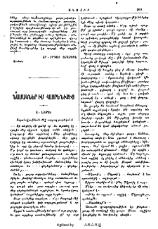 Նամակներ իմ հայրենիքից