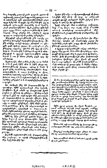 Ասոյթներ