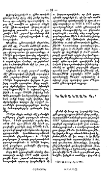 Նաբոլեոն Գ․