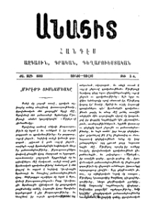 „Միրէօ“ի յիսնամեակը