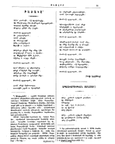 Բաժակը