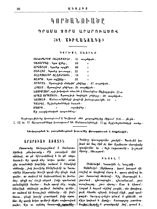 Կործանուածը (Դրամա չորս արարուածով)
