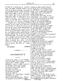Գիւղակները