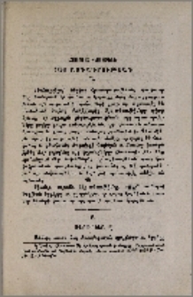 Համառօտ տեսութիւն Հայ ազգագրութեան