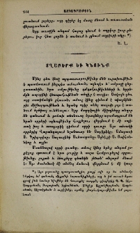 Ընտանեկան բարք. Տղաբերք և կնունք