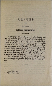 Հաւատք. Լեռների պաշտամունք