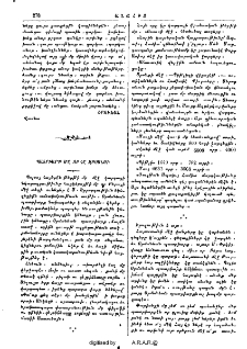 Պատրիարք մը որ կը զբօսնու