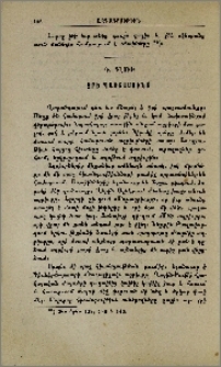 Հաւատք. Ջրի պաշտամունք