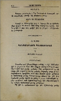 Հաւատք. Կենդանիների պաշտամունք