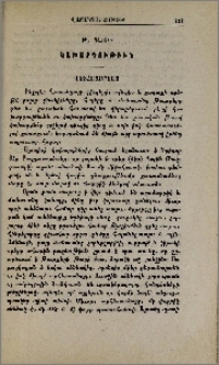 Հաւատք. Կախարդութիւն