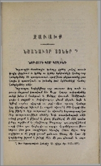 Ջաւախք. Նշանաւոր տօներ