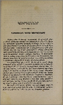 Ղարաբուլաղ գիւղի կուրգանները