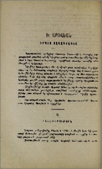 Խ. Աբովեան որպէս ազգագրագէտ