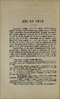 Այլ և այլք