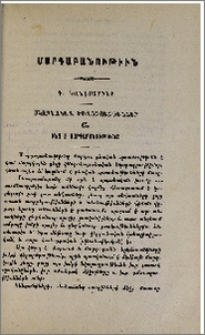 Մարդաբանութիւն