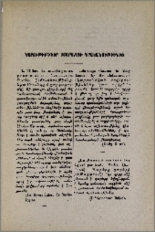 Նորութիւններ օտարազգի գրականութիւնից