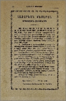 Յայտարարութիւններ