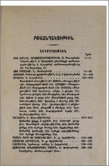 Բովանդակութիւն
