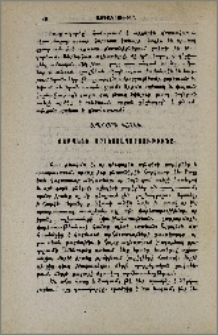 Վարպետի արհեստագործութիւնը