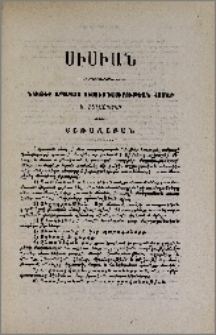 Սիսիան. Յառաջաբան