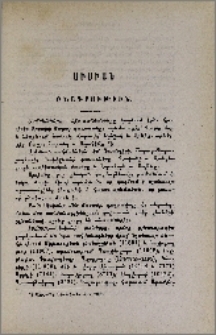 Բնագրութիւն