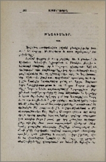Բնակիչներ