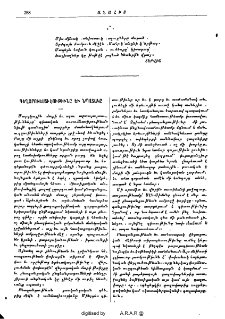 Գեղարուեստի էութիւնը եւ նպատակը