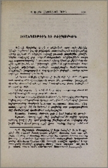Հիւանդութիւն և բժշկութիւն