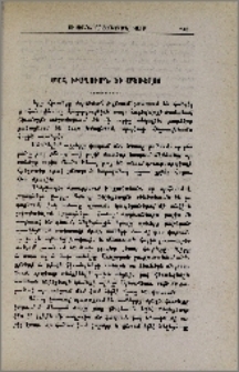 Մահ, թաղումն և մեռելոց