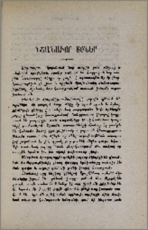 Նշանաւոր տօներ